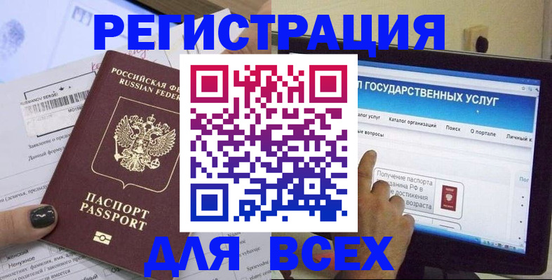 прописка для кредита в Краснокаменске