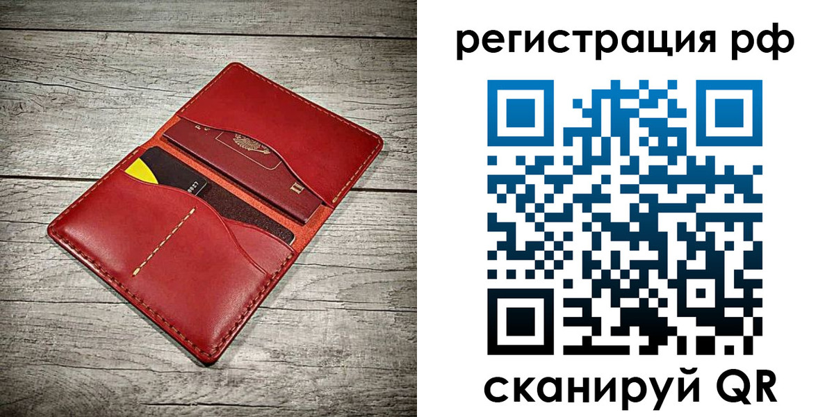 временная регистрация гарантия в Краснокаменске