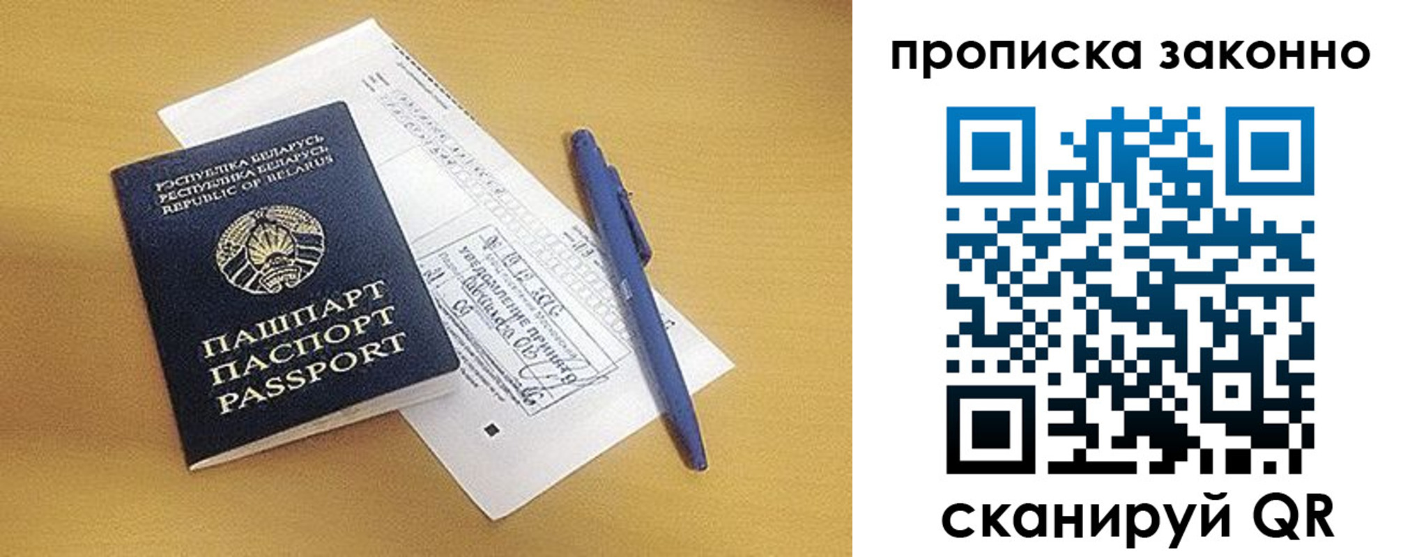 временная регистрация купить в Краснокаменске