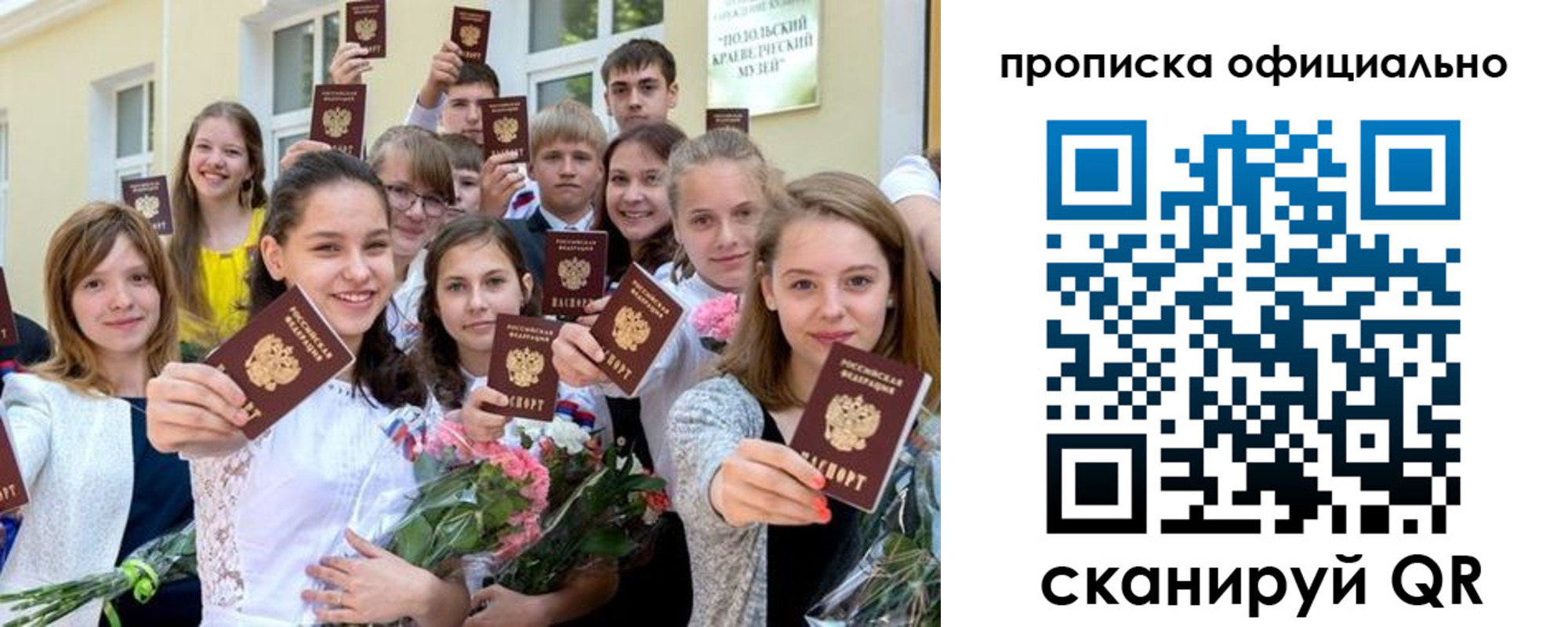 временная регистрация госуслуги в Краснокаменске