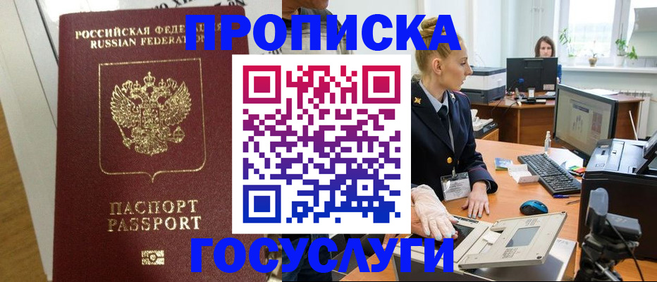 регистрация для школы в Краснокаменске