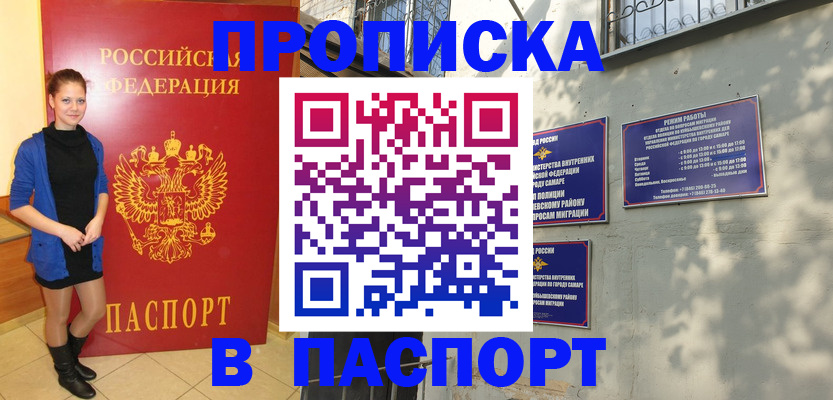 миграционный учет в Краснокаменске