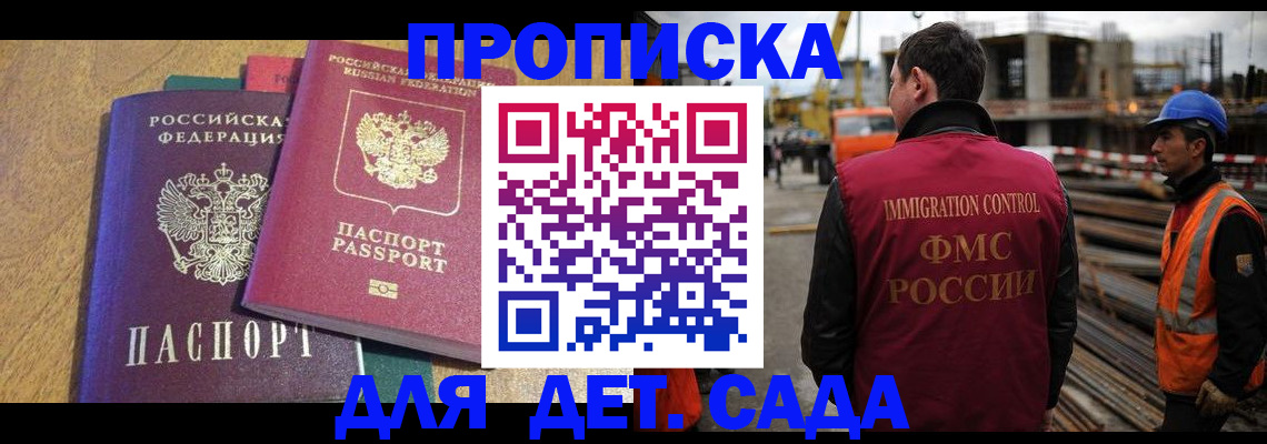 временная регистрация гарантия в Краснокаменске
