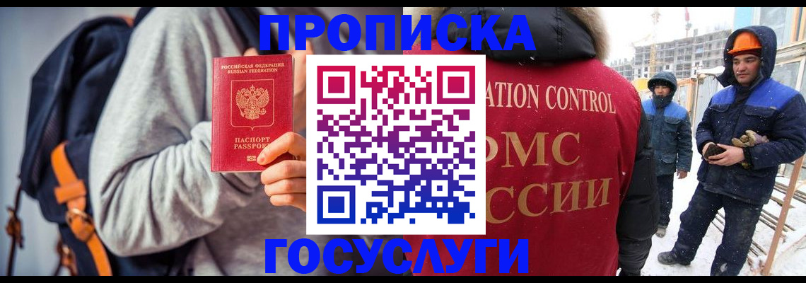миграционный учет в Краснокаменске